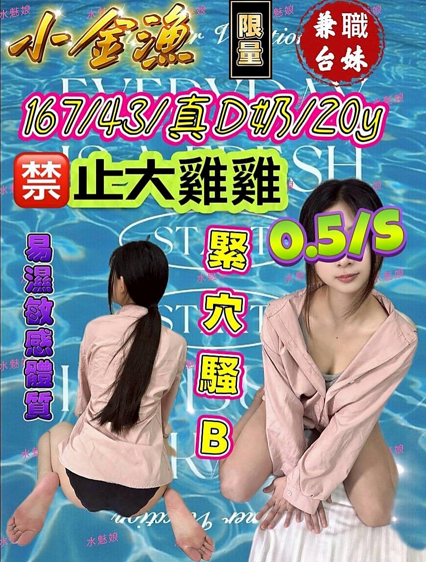 火辣 性感 翹臀 在過程中視覺非常享受   今日主推 #網拍麻豆兼網絡服裝店老闆娘┃爾莉（幼教老師）來自新社外約服務，年齡19歲，身高167cm，體重45kg，胸圍E罩杯